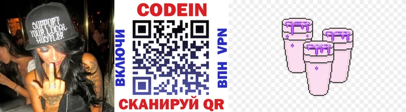 Кодеиновый сироп Lean напиток Lean (лин)  Тетюши 