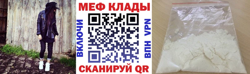 Мефедрон мяу мяу  даркнет сайт  Тетюши 